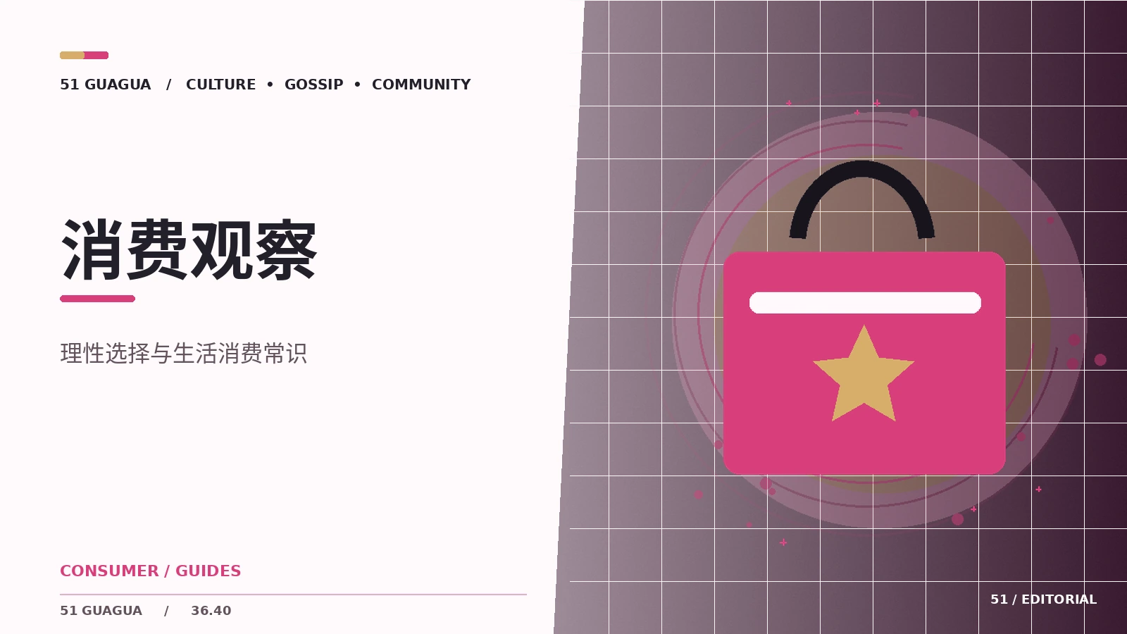 营销宣传中如何辨认主观评价