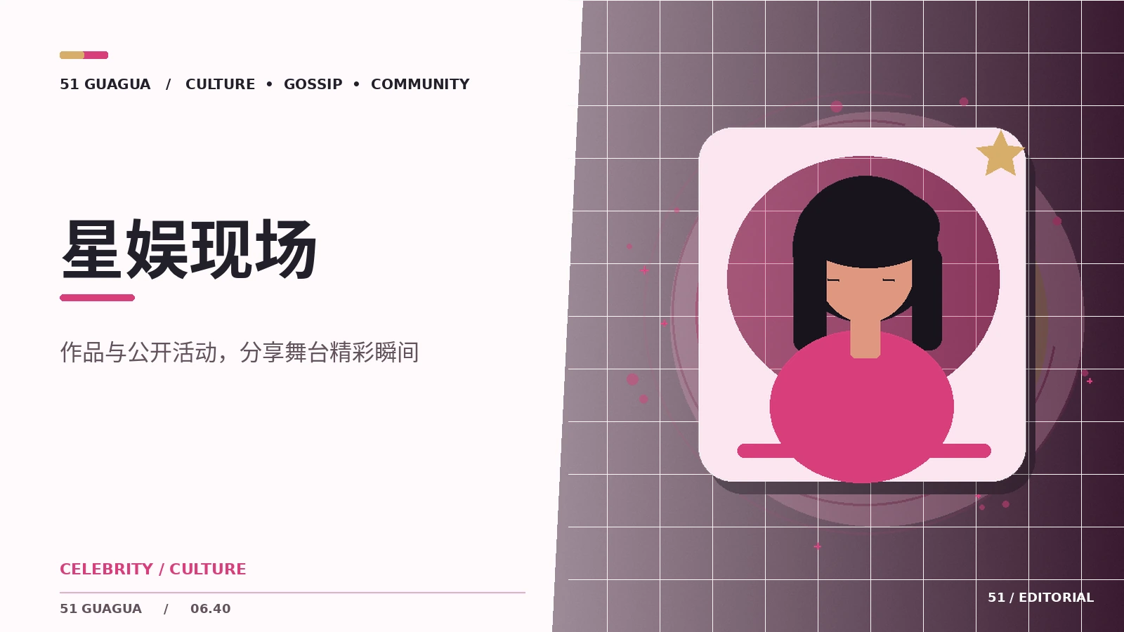 艺人舞台造型背后的视觉协作