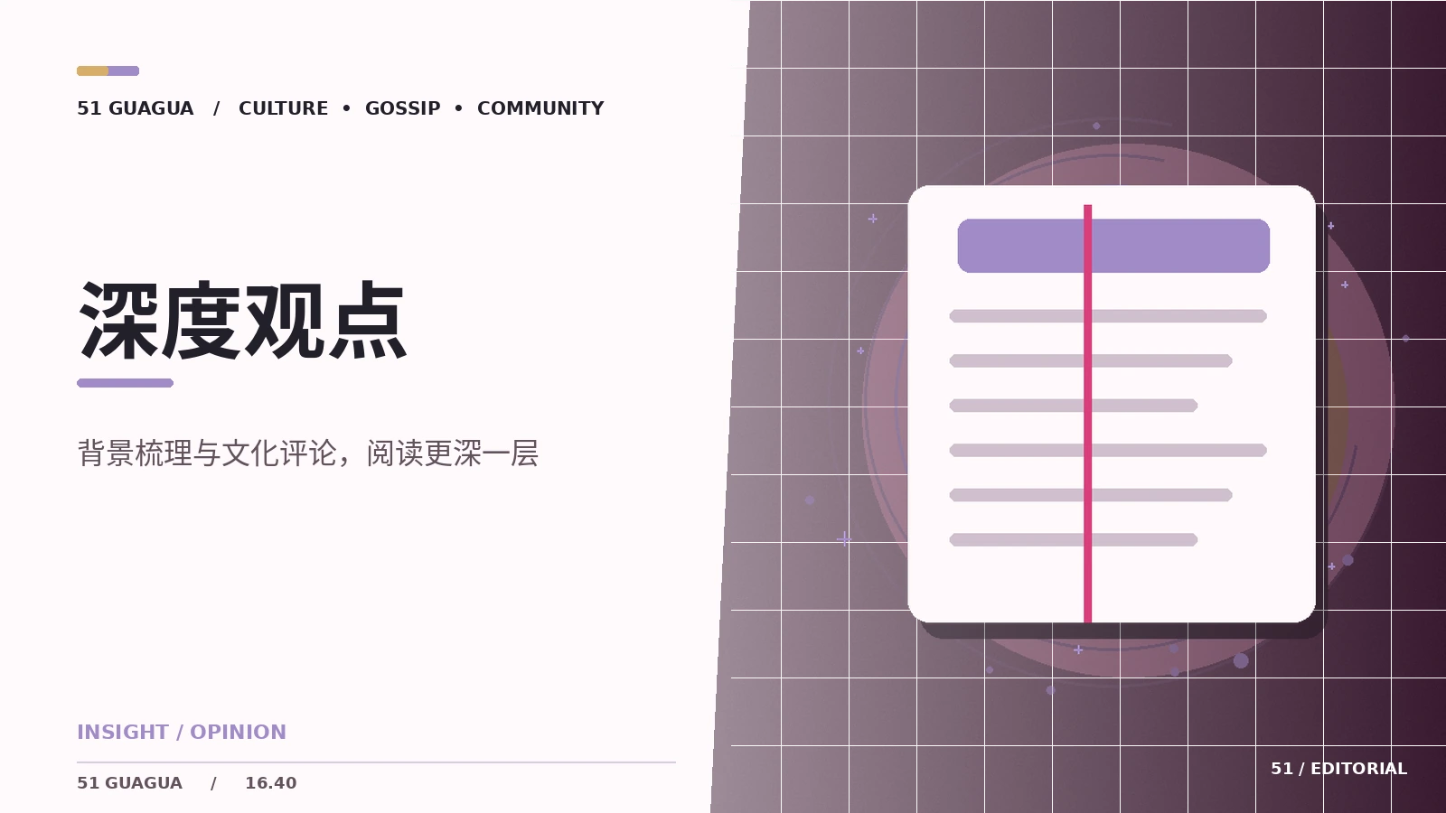 一篇评论如何标注事实与观点